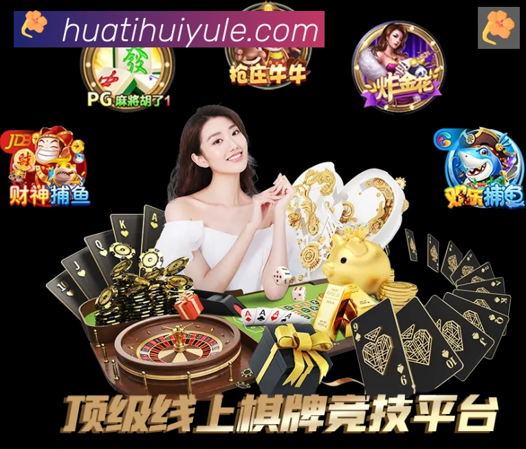 华体会APP 高清赛事图