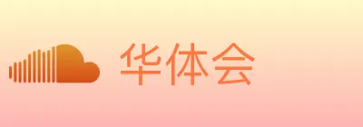 华体会 Logo